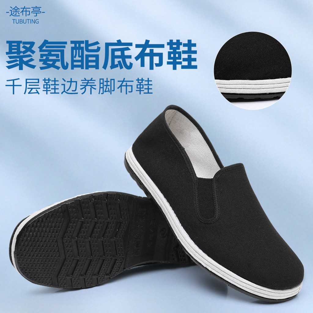 途布亭老北京布鞋男中老年千层底防滑软底一脚蹬爸爸鞋时尚休闲鞋