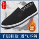 男士 单鞋 透气吸汗千层底北京男鞋 老北京布鞋 休闲防滑耐磨开车男款