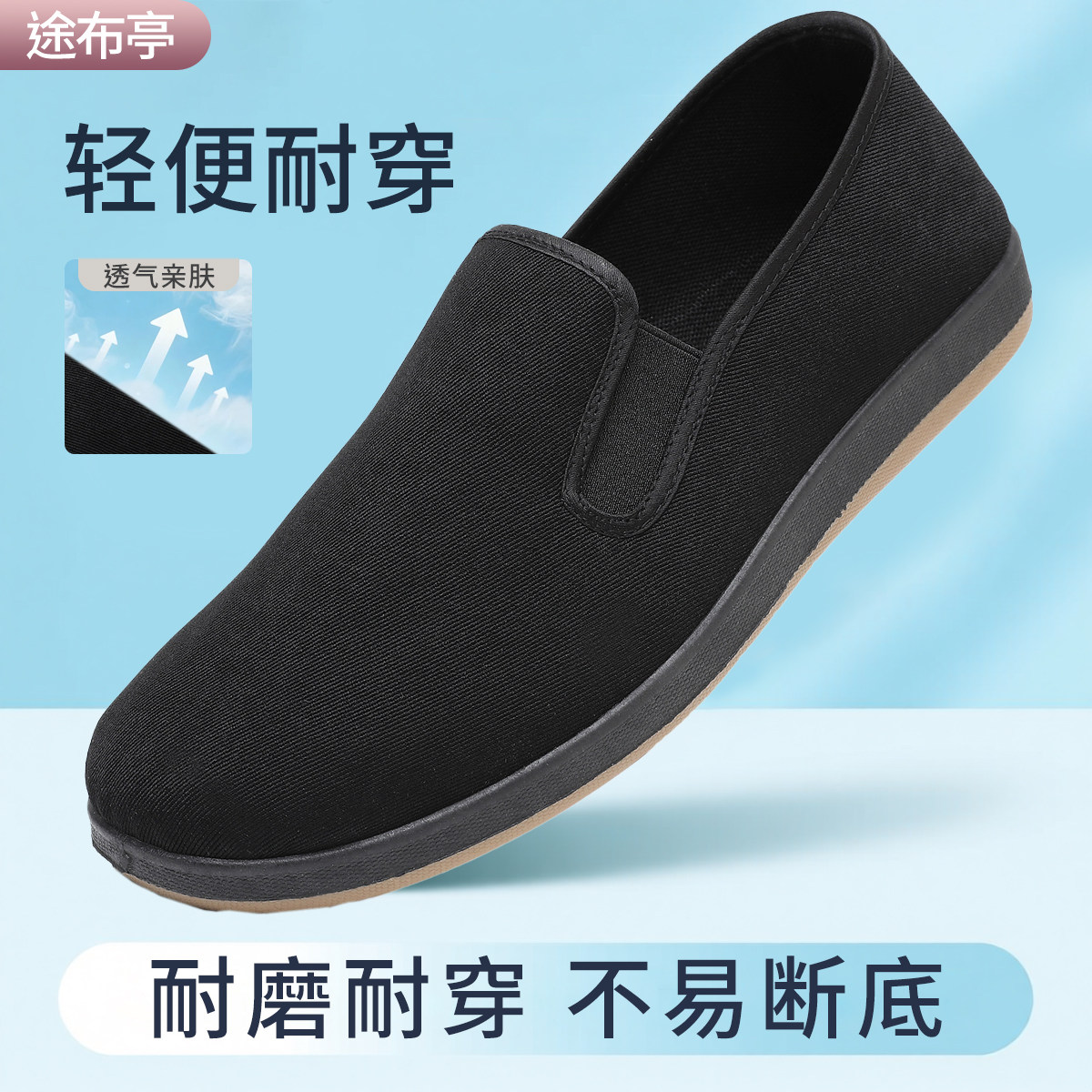 2025全新升级款聚氨酯底春秋单款男鞋舒适室内鞋工作鞋一脚蹬布鞋