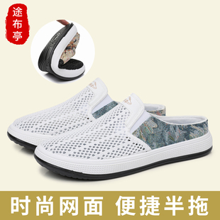 半拖鞋男款透气网孔一脚蹬男鞋包头外穿轻便软底洞洞网鞋耐磨厚底