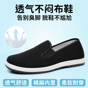 全新升级亚麻军单黑底加厚耐磨防滑胶底透气舒适防臭男款布鞋