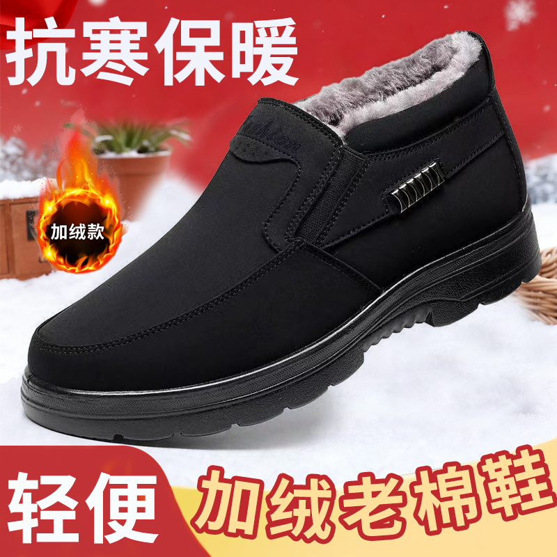 老北京布鞋冬季老人男棉鞋