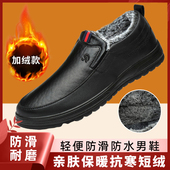 加绒加厚防水皮面棉鞋 男士 雪地靴休闲鞋 秋冬季 子男保暖懒人老人鞋