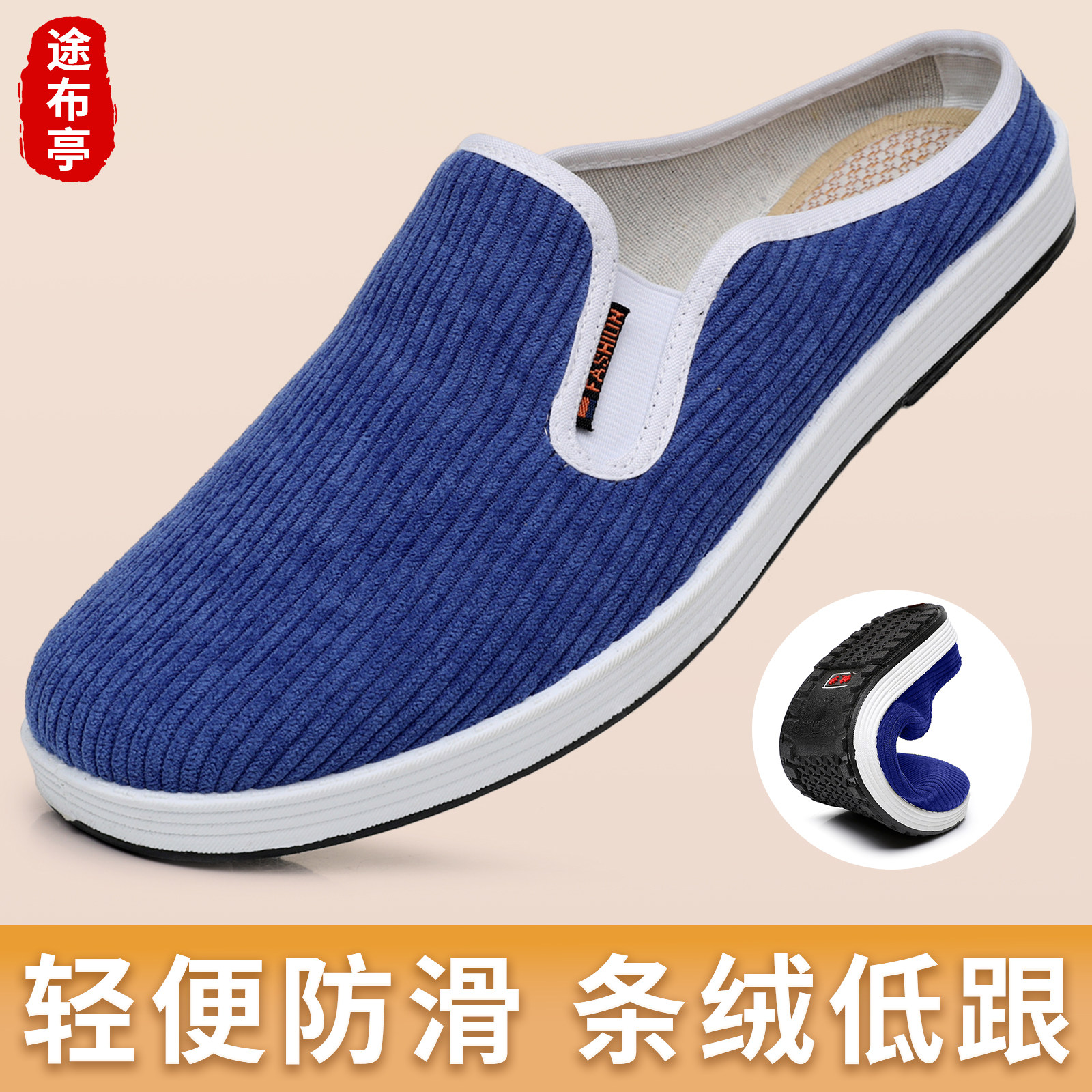 夏季老北京布拖鞋厚底男休闲透气百搭板鞋一脚蹬无后跟半托男鞋,流行男鞋,布鞋,淘宝优惠券,粉丝福利购,淘宝优惠卷