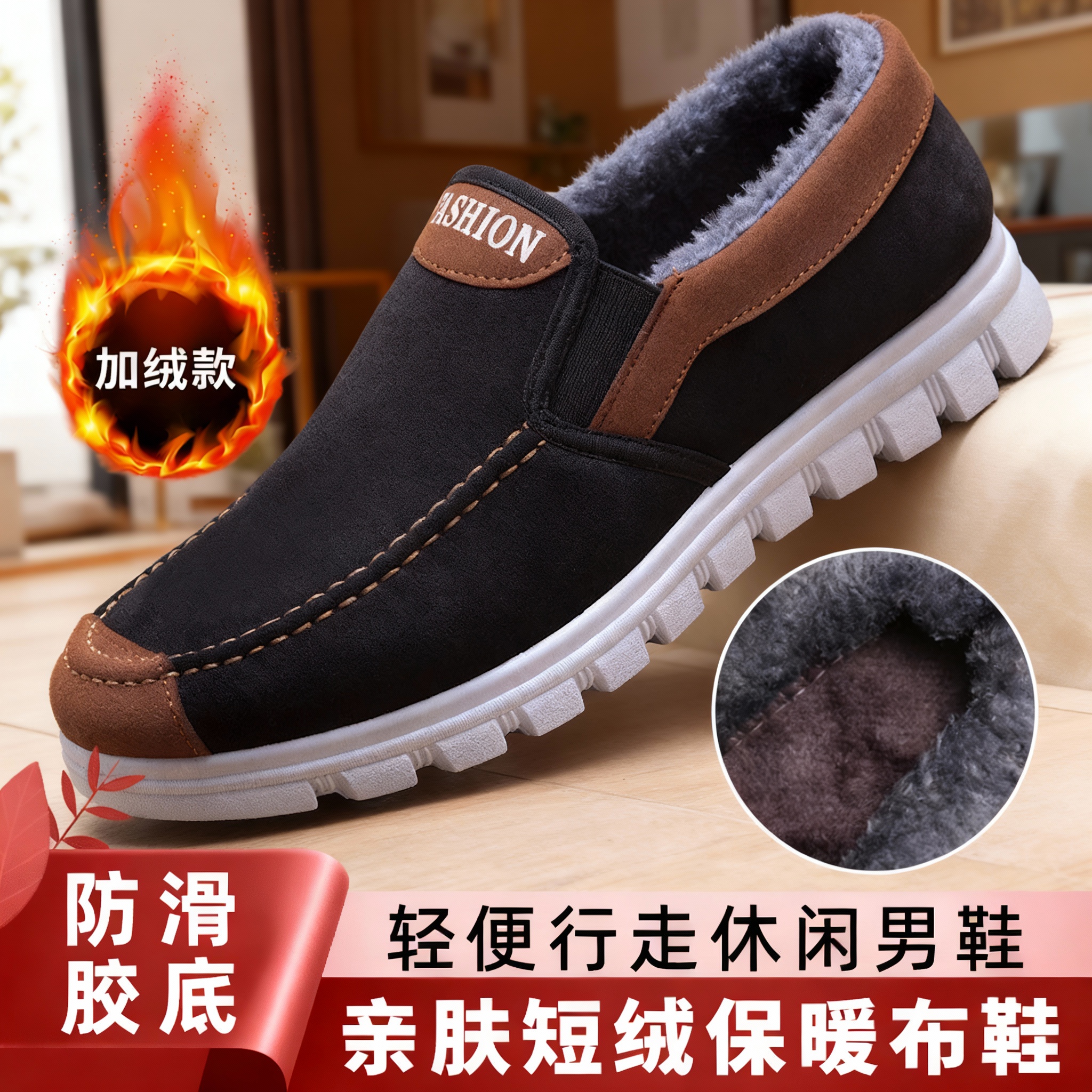 冬季男士棉鞋加绒加厚保暖