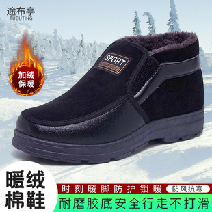 三宝乌拉草火绒橡胶底棉鞋老北京老年人加绒加厚保暖防滑运动棉鞋