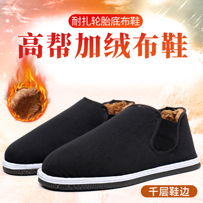 男士高帮加绒保暖轮胎底布鞋千层