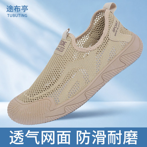 2026夏季新款运动飞织防臭板鞋工