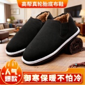 防铁屑干活 高帮轮胎底棉鞋 老北京布鞋 防刺耐磨车间工作劳保鞋 冬季