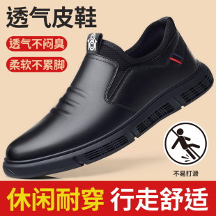 厨师鞋男款防水厨房专用耐磨男士黑鞋工作鞋休闲上班劳保皮鞋