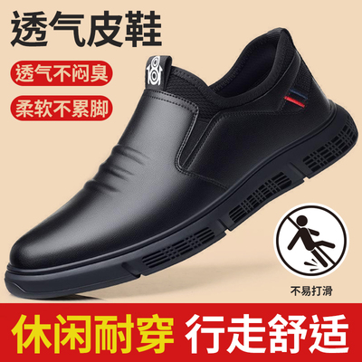 厨师鞋男款防水耐磨休闲皮鞋