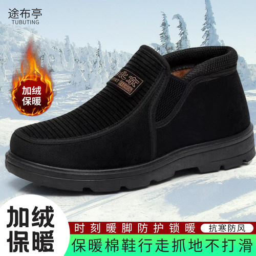 冬季加绒加厚保暖棉鞋