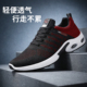 男跑步鞋 2025春夏网面休闲透气鞋 镂空运动鞋 网眼飞织鞋 百搭潮鞋