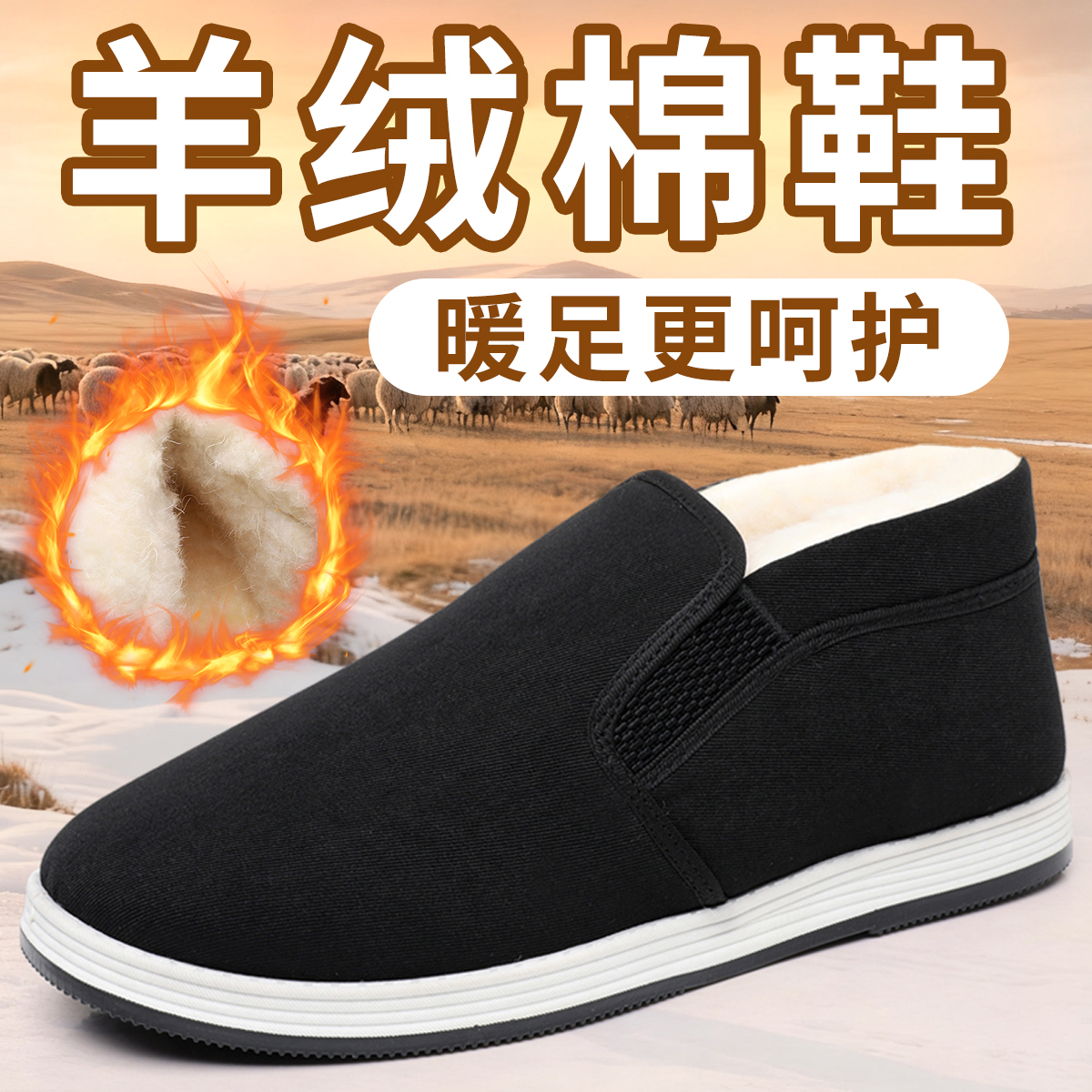 老北京男款羊毛高帮防滑保暖棉鞋