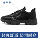 男款 防水防滑劳保鞋 休闲运动鞋 户外工作耐磨工装 百搭 春秋季 鞋 新款