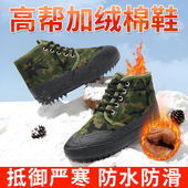 清仓 男工作劳保鞋 加绒棉鞋 加厚保暖解放鞋 冬季 工地高帮迷彩鞋