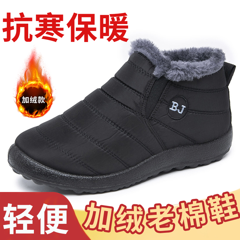 东北大棉鞋男款冬季加绒保暖厚底