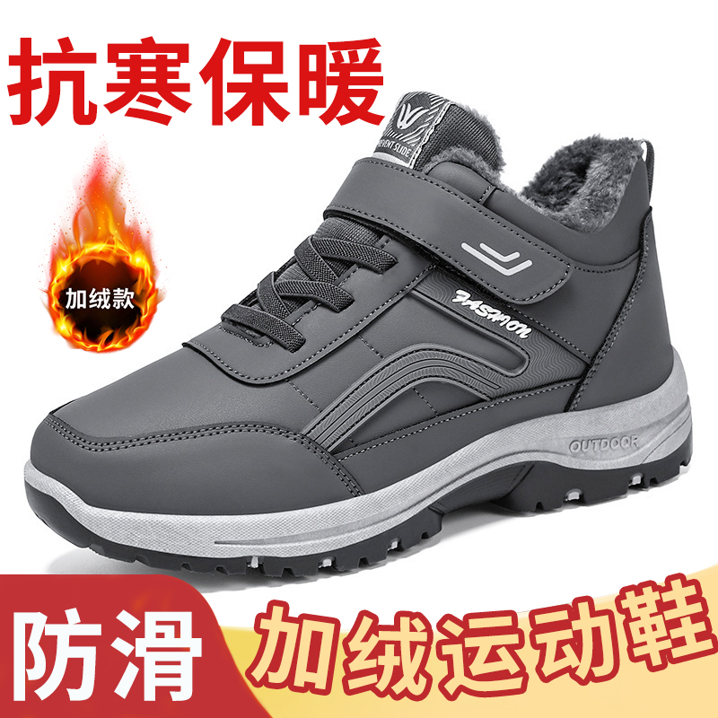 老人鞋男冬季加绒加厚保暖雪地靴