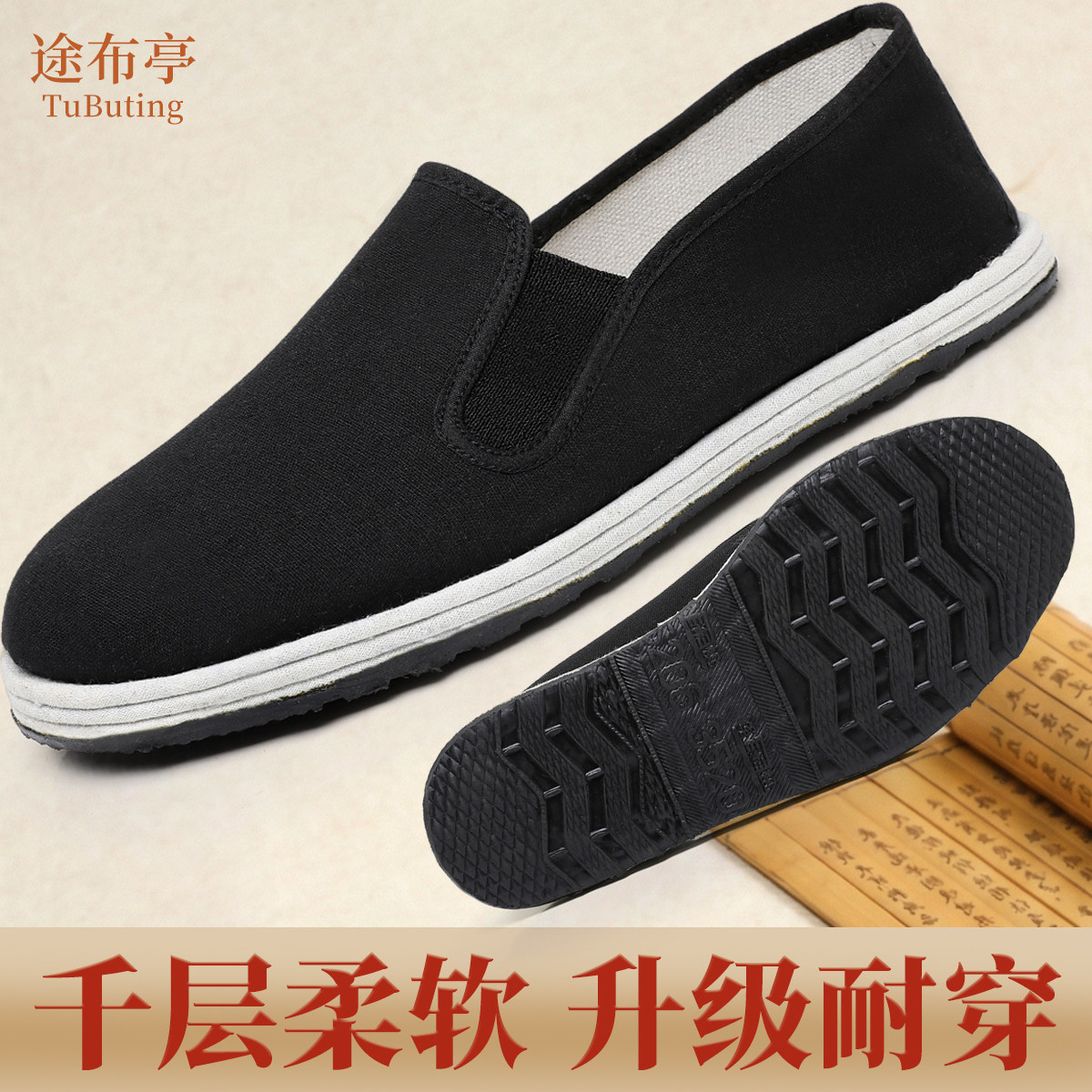 老北京布鞋升级666千层底布鞋聚氨酯底春秋薄款男鞋舒适透气