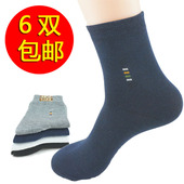 全棉防臭柔软中筒袜子 袜子外贸男式 袜子男士 纯棉袜秋冬商务袜皮鞋
