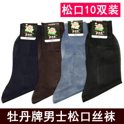 锦纶丝袜 男士丝袜夏季牡丹牌老年人老式松口袜中筒尼龙短丝袜子