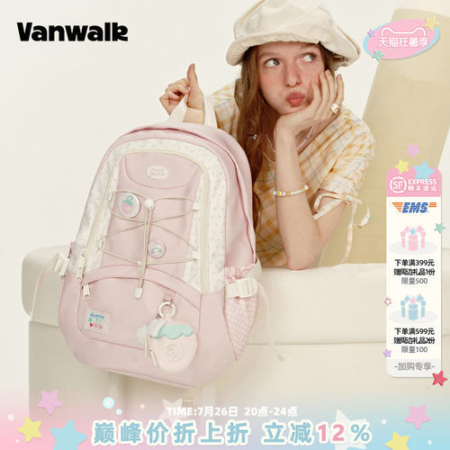 VANWALK/出走初高中大容量电脑包