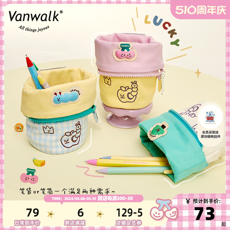 VANWALK/出走笔筒收纳包