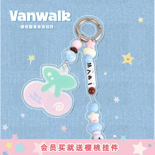 VANWALK/出走高颜值包包配饰挂件