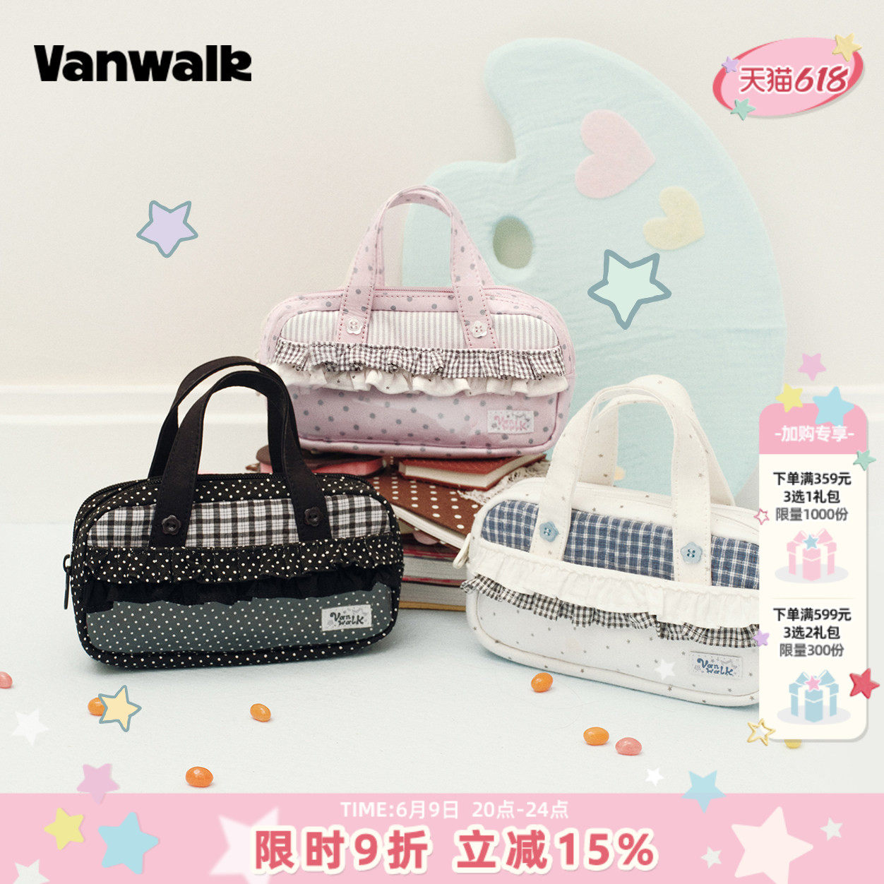 VANWALK手账屋 小众设计大容量裙边少女痛层笔袋学生二次元装饰高颜值铅笔文具便携多功能手提化妆收纳包痛包
