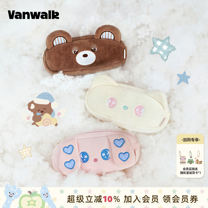 VANWALK/出走女生高颜值文具袋