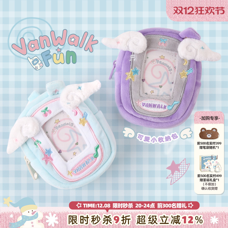 VANWALK/出走校园风学生迷你卡套