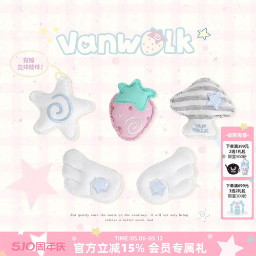 VANWALK/出走高颜值可爱包包挂件