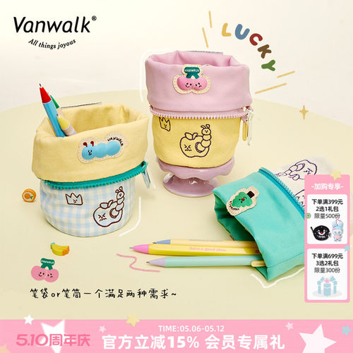 VANWALK/出走笔筒收纳包
