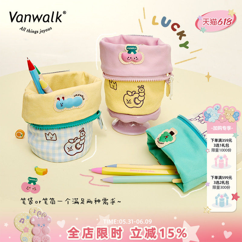 VANWALK lucky house 自制创意笔筒笔袋手拿耳机钥匙零钱小收纳包