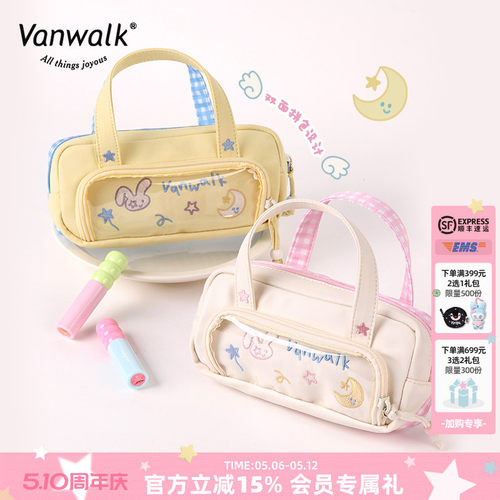 VANWALK/出走大容量手提化妆包