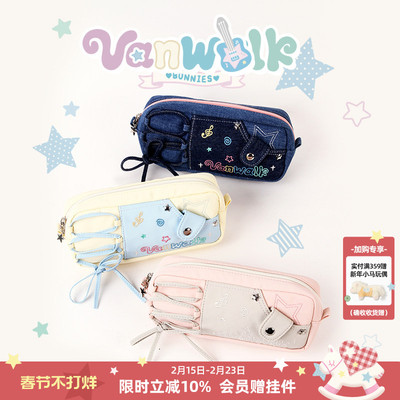 VANWALK/出走学生便携拉链文具袋