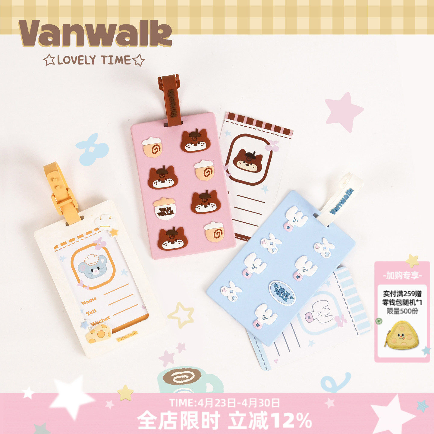 VANWALK松果部落 旅行拉杆箱防丢小挂件识别绳硅胶行李标识牌标签