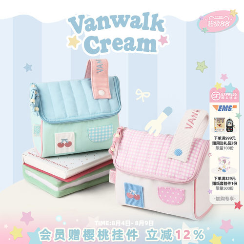 VANWALK/出走原创樱桃房子洗漱包