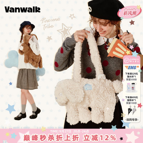 VANWALK/出走小众毛绒动物单肩包