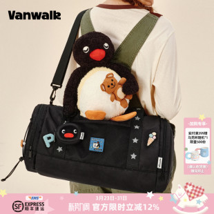 VANWALK Pingu大容量旅行手提行李袋女生健身游泳干湿分离收纳包