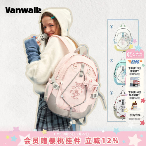 VANWALK/出走学院休闲学生双肩包