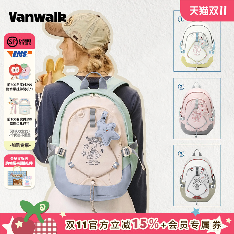 VANWALK星球兔 可爱大学生双肩包女生初中高中生书包轻便旅行背包