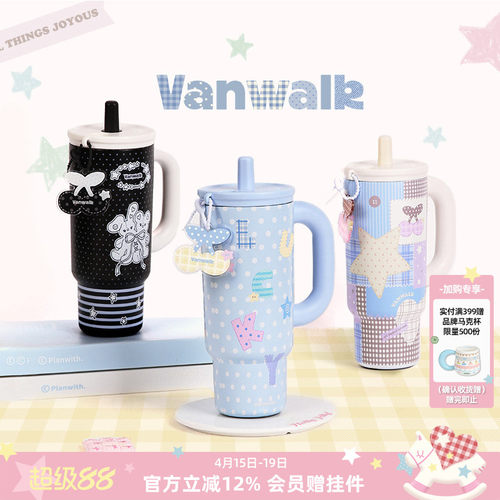 VANWALK/出走日常外出吨吨保温杯
