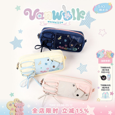VANWALK/出走学生便携拉链文具袋