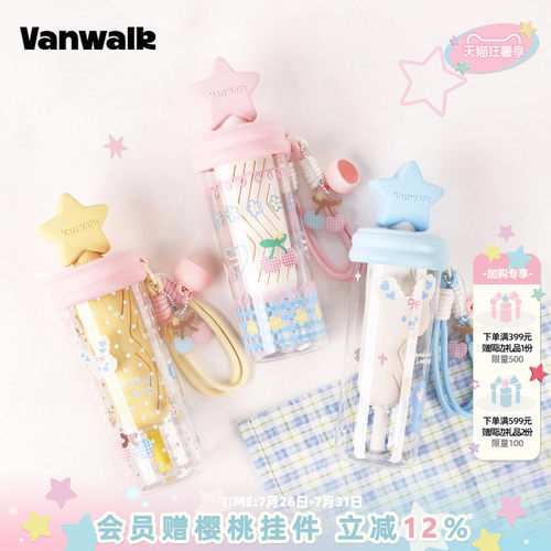 VANWALK/出走便携茶水分离水杯