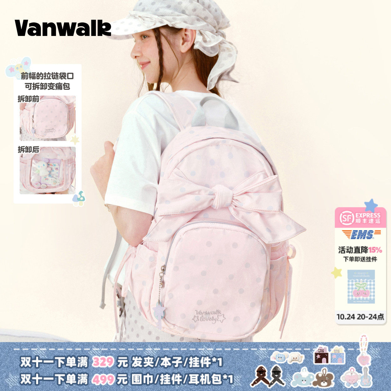 VANWALK gulugulu韩系小众双肩包高颜值痛包女生初中高中书包ins