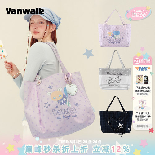 VANWALK/出走大容量托特包帆布袋