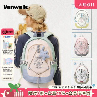 VANWALK星球兔 可爱大学生双肩包女生初中高中生书包轻便旅行背包