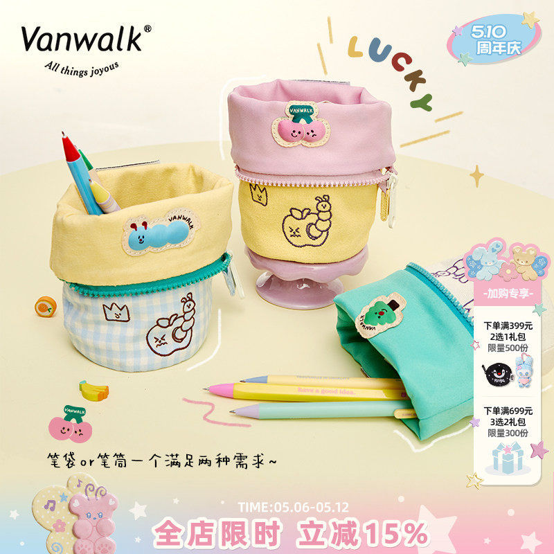 VANWALK lucky house 自制创意笔筒笔袋手拿耳机钥匙零钱小收纳包