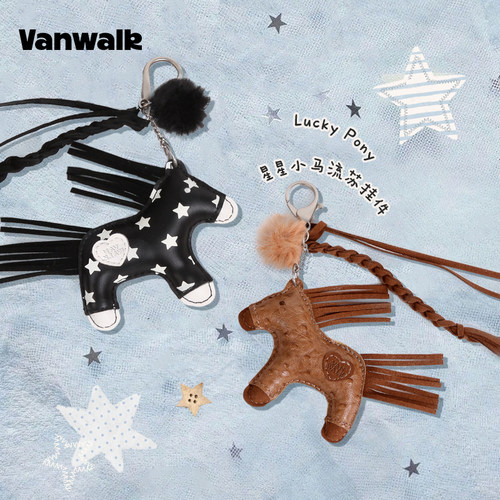 VANWALK/出走高颜值小马毛绒挂件